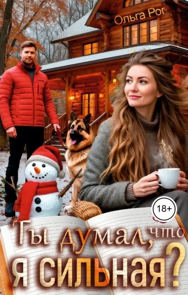 Обложка книги 