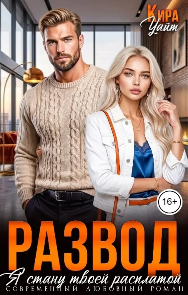 Обложка книги 