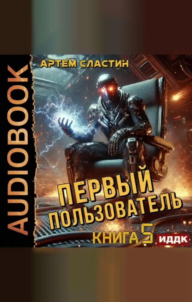 Обложка книги 