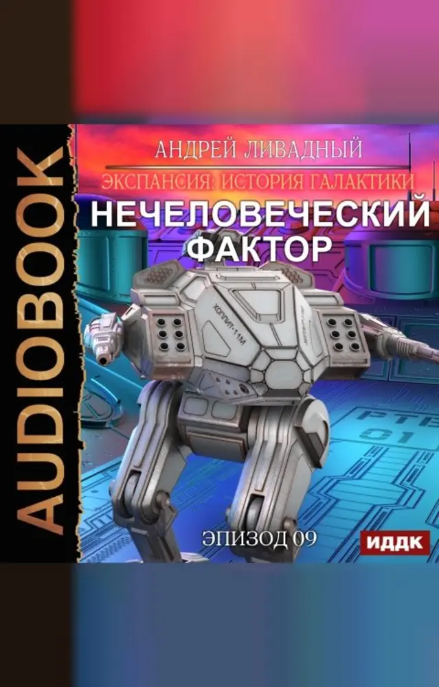 Обложка книги 