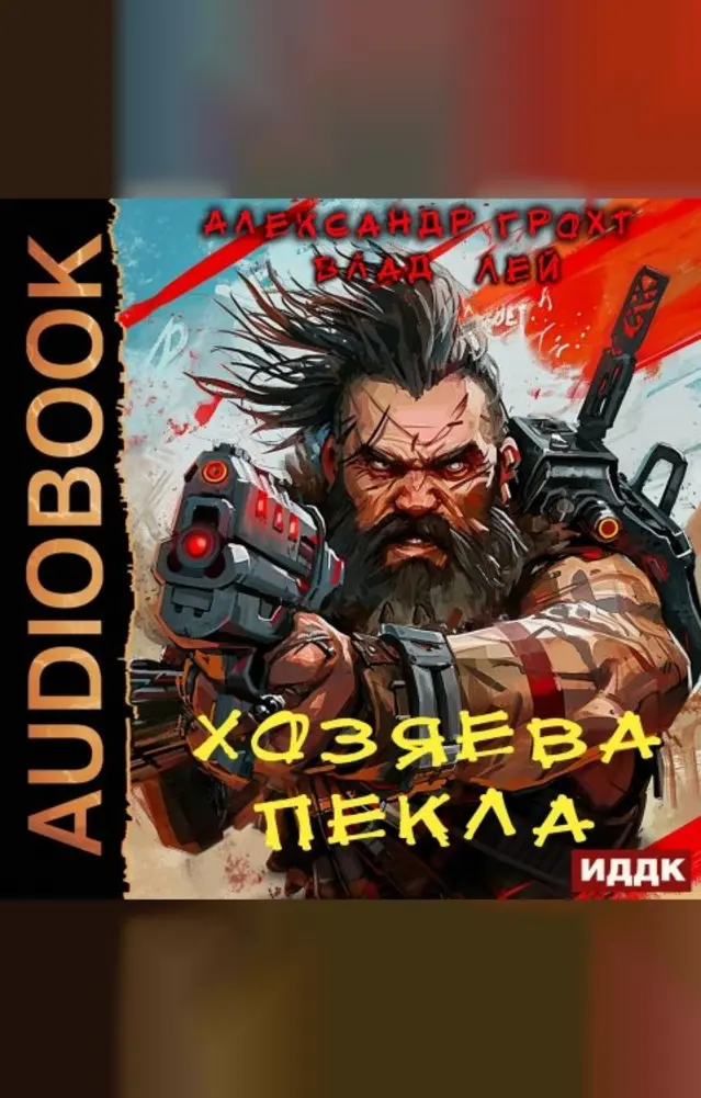 Обложка книги 