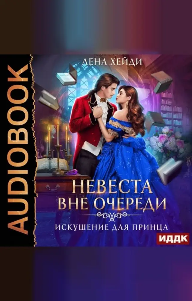 Обложка книги 