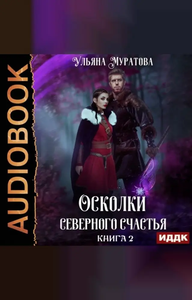 Обложка книги 