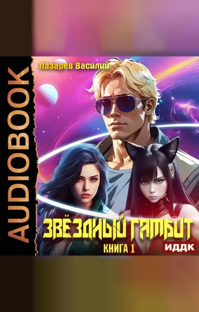 Обложка книги 