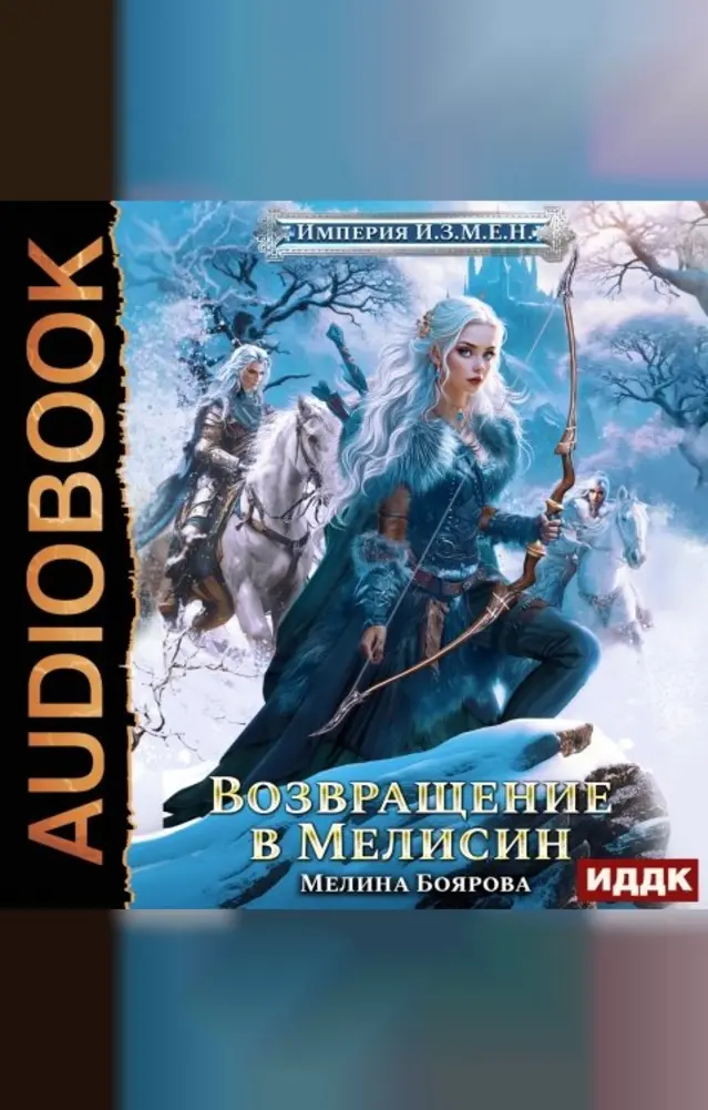 Обложка книги 