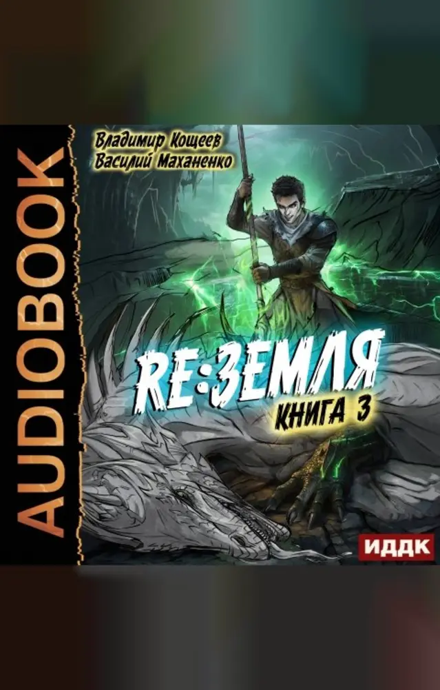 Обложка книги 