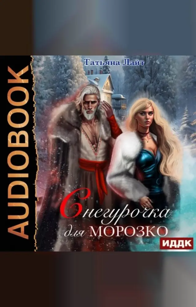 Обложка книги 