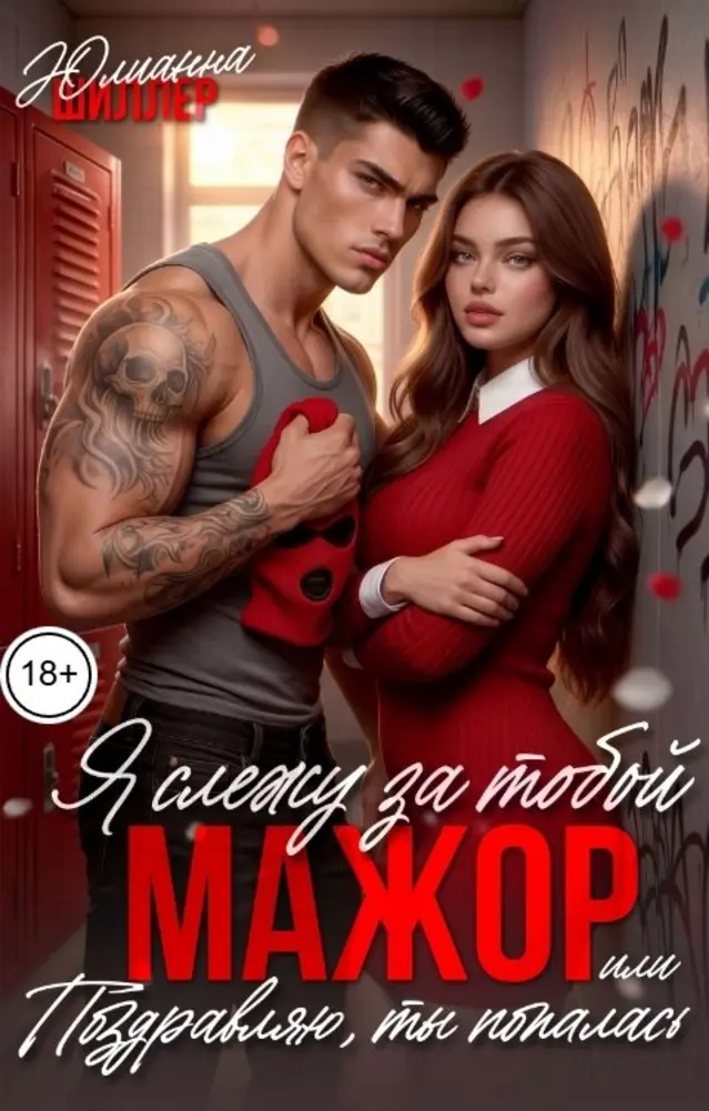 Обложка книги 