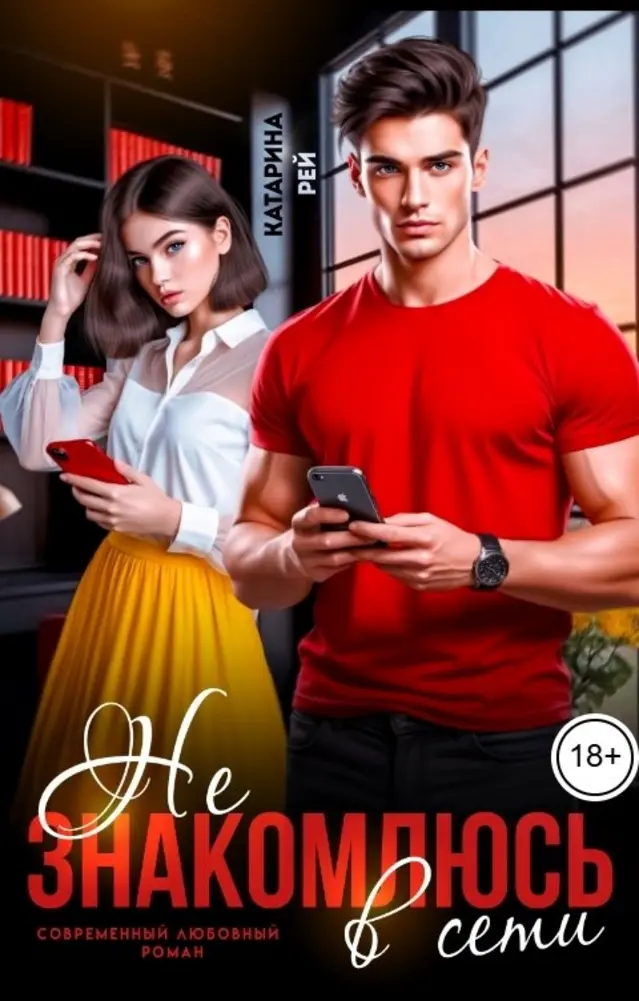 Обложка книги