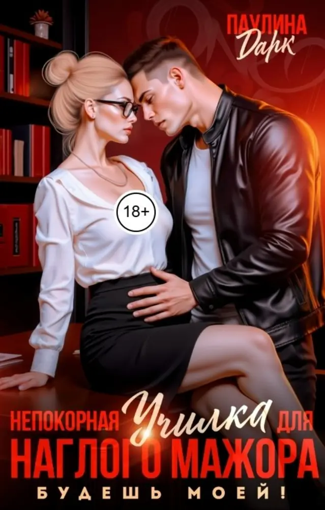 Обложка книги 