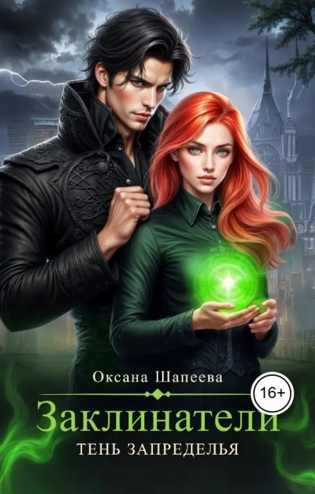 Обложка книги 