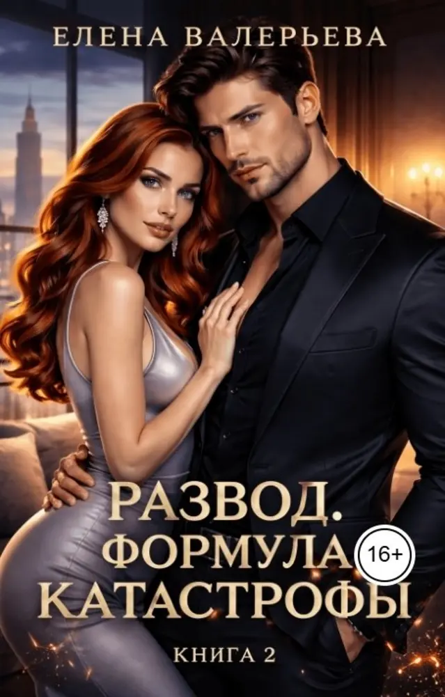 Обложка книги 