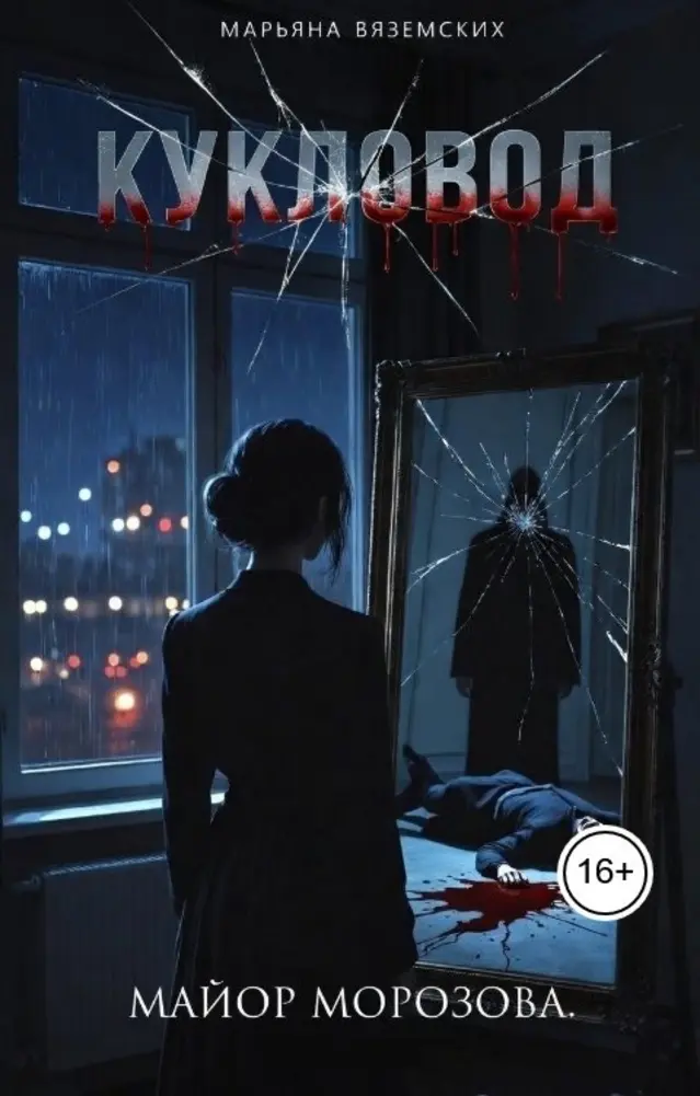 Обложка книги