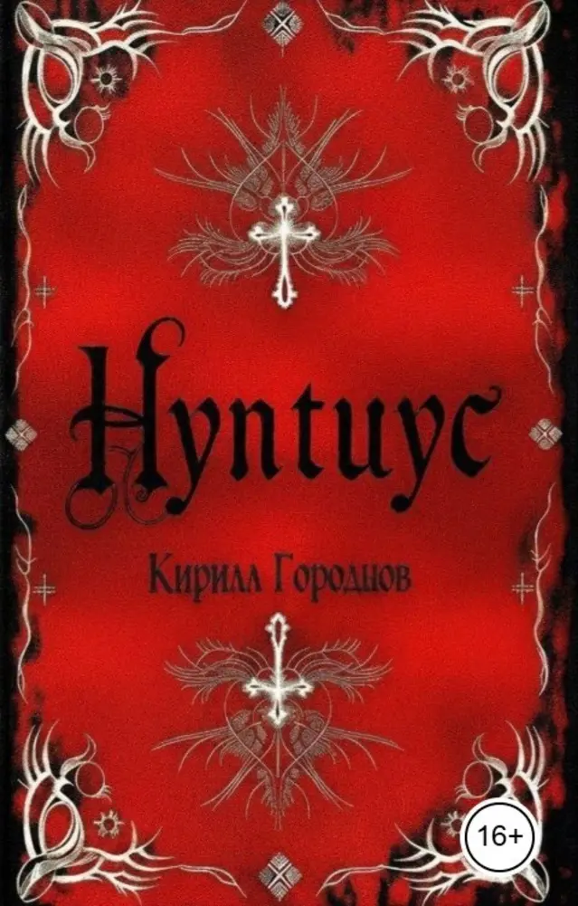 Обложка книги