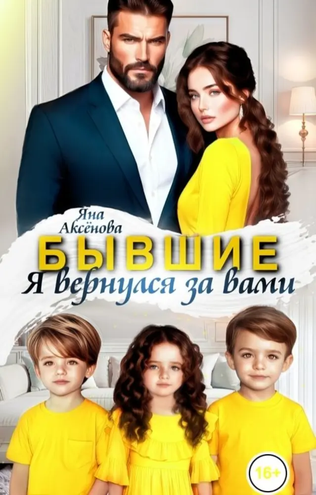 Обложка книги