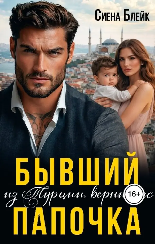 Обложка книги 