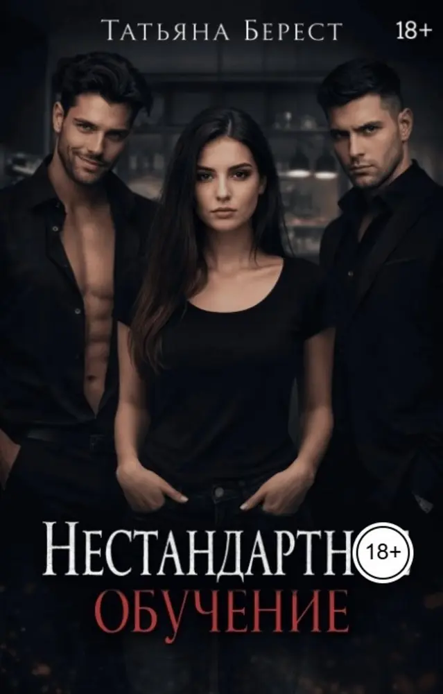 Обложка книги 