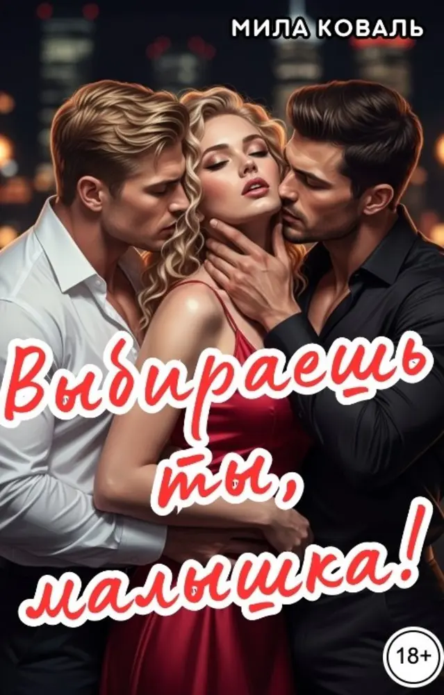 Обложка книги 