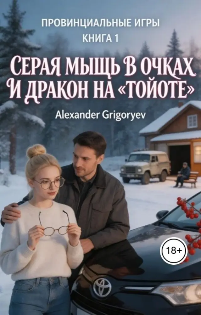 Обложка книги 