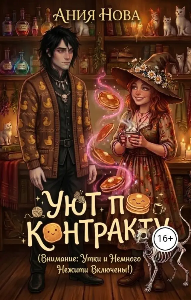 Обложка книги 