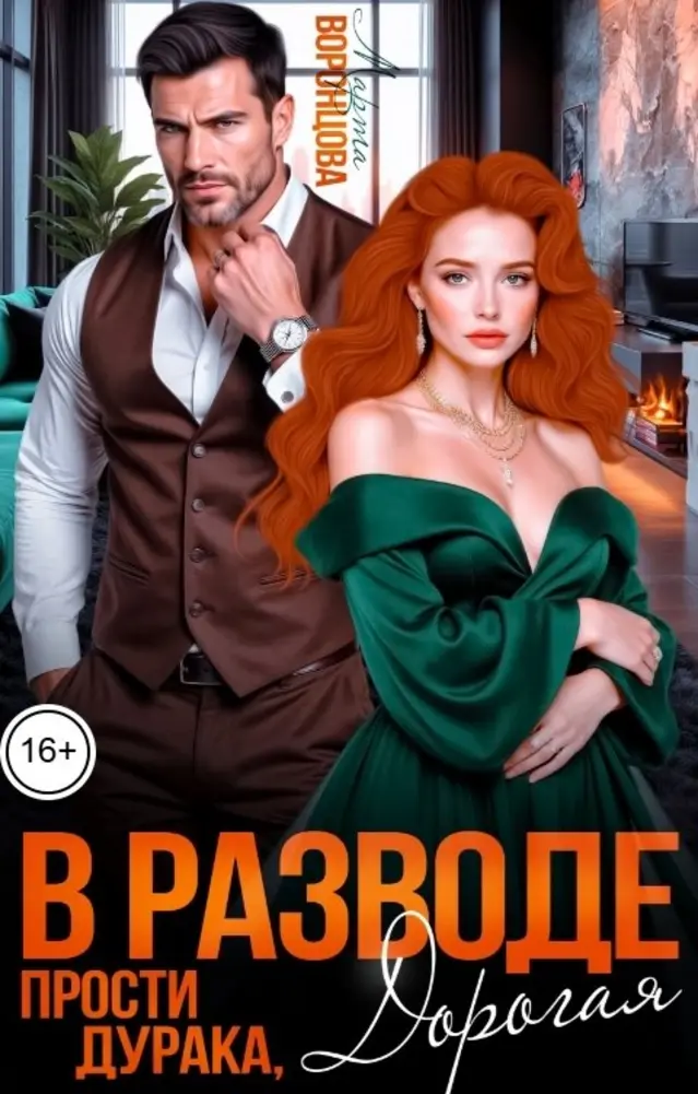 Обложка книги 