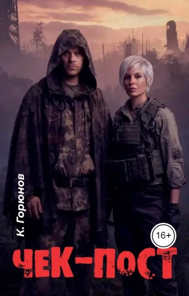 Обложка книги