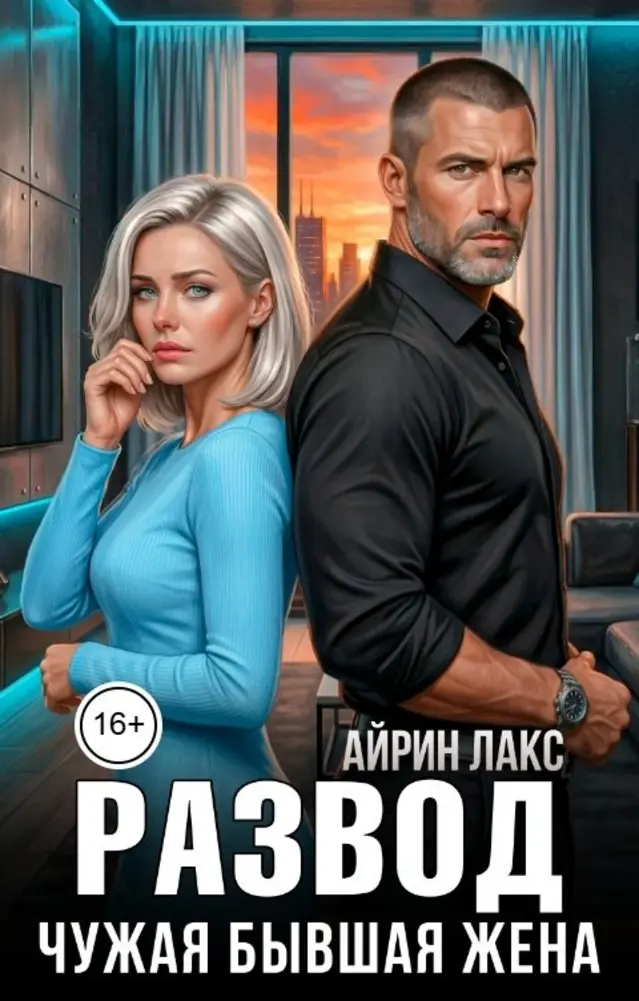 Обложка книги