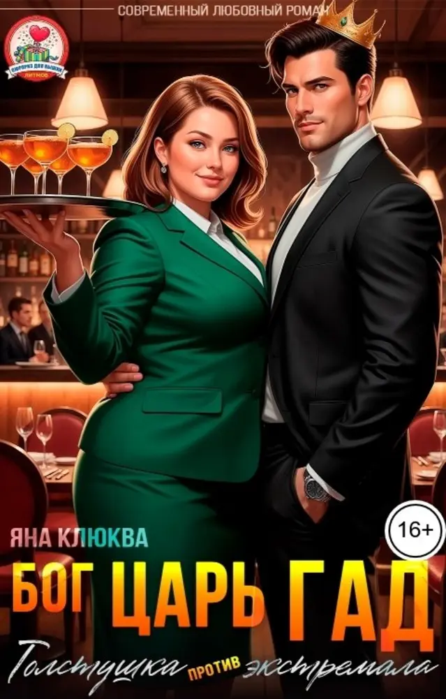 Обложка книги 