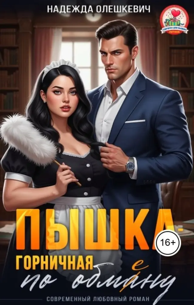 Обложка книги 