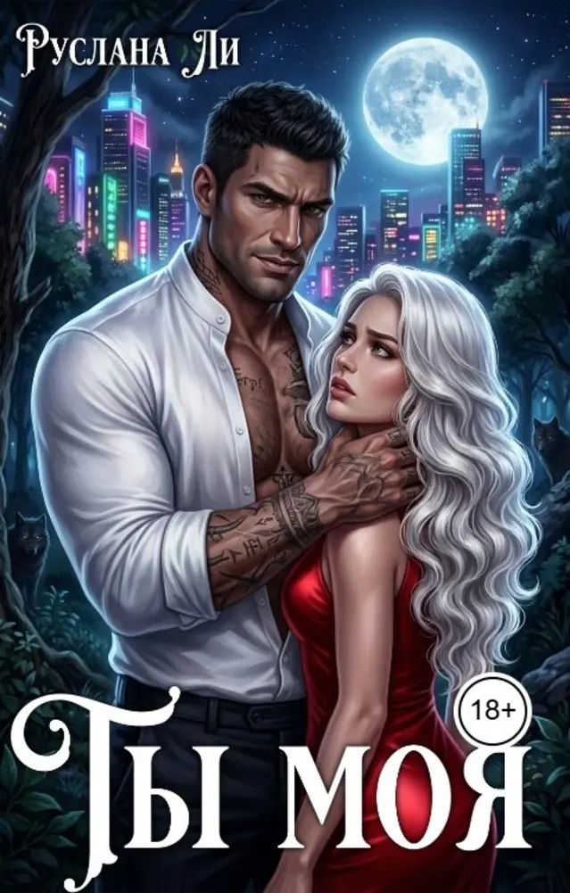 Обложка книги 