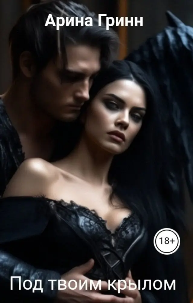 Обложка книги 