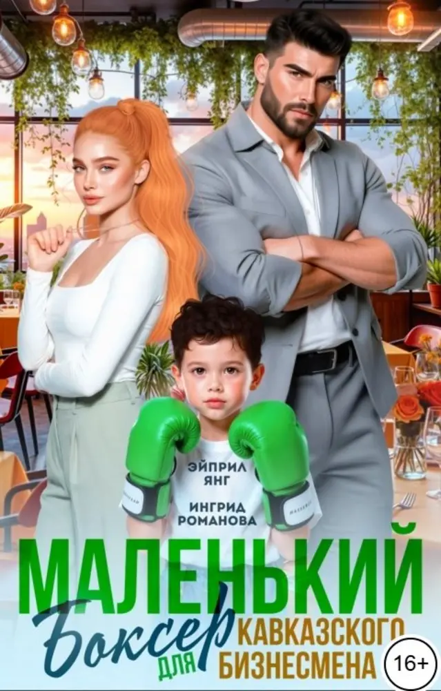 Обложка книги 