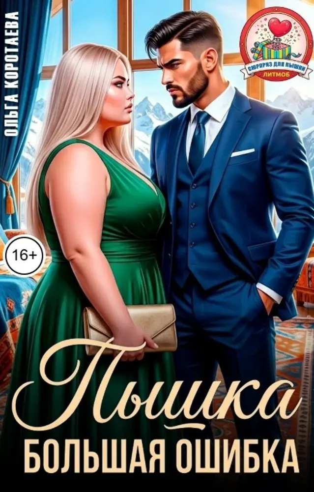 Обложка книги 