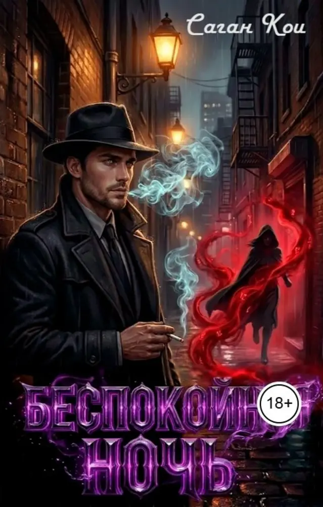 Обложка книги