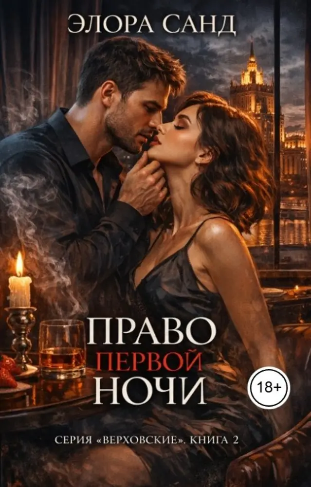 Обложка книги 