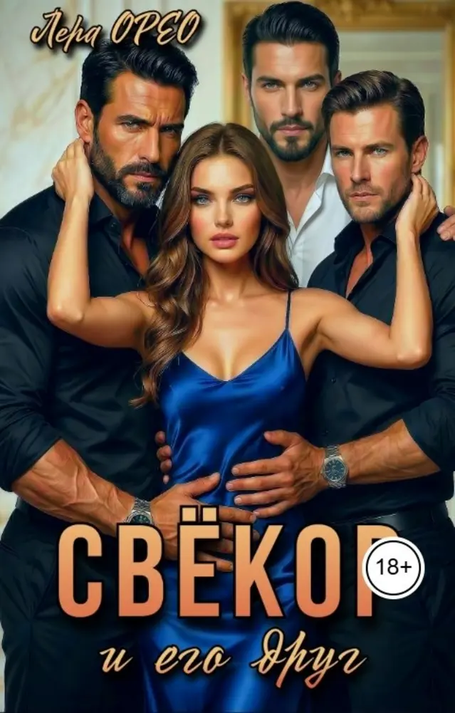 Обложка книги 