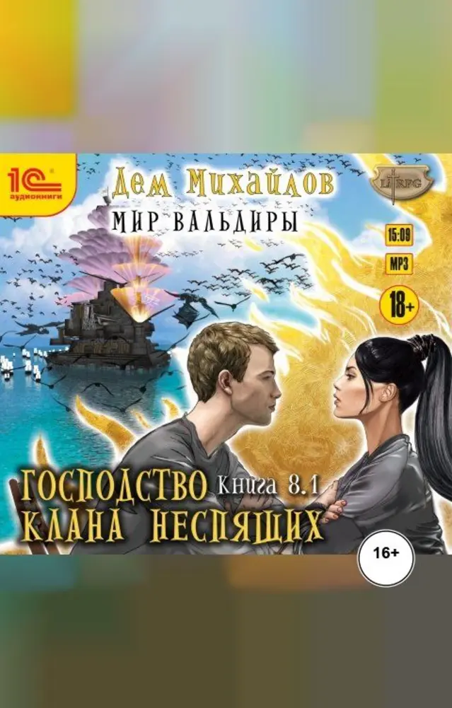 Обложка книги 