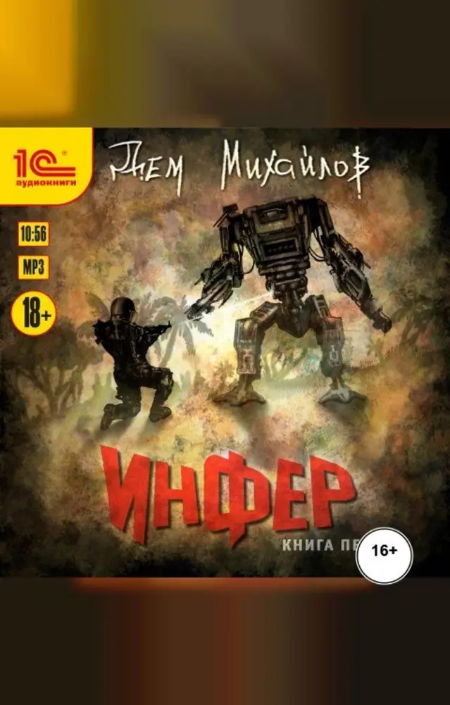 Обложка книги 