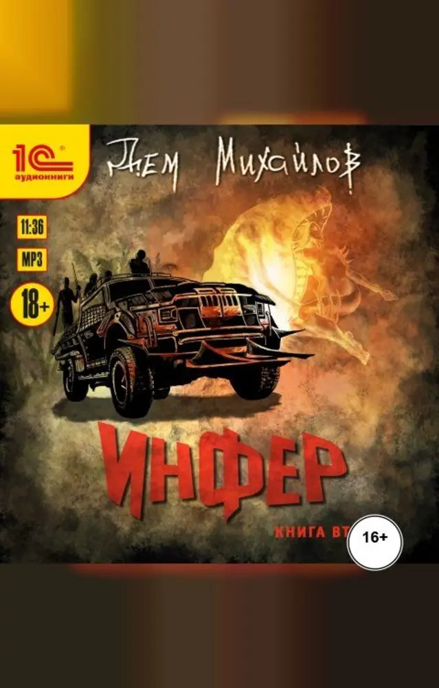 Обложка книги 