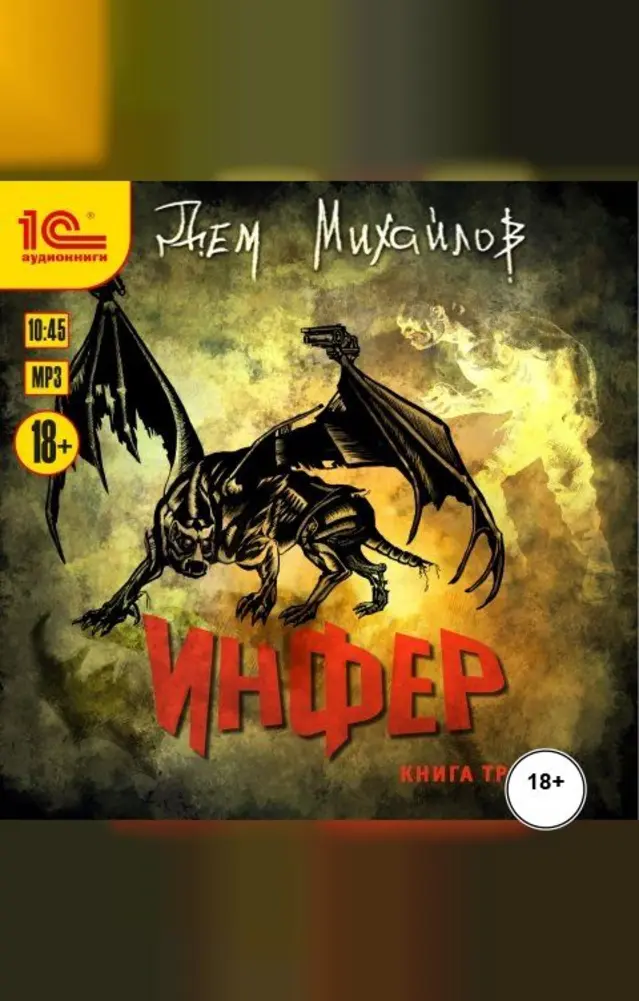 Обложка книги 