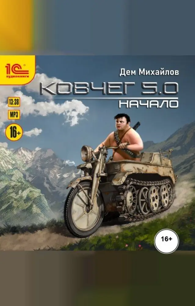 Обложка книги 