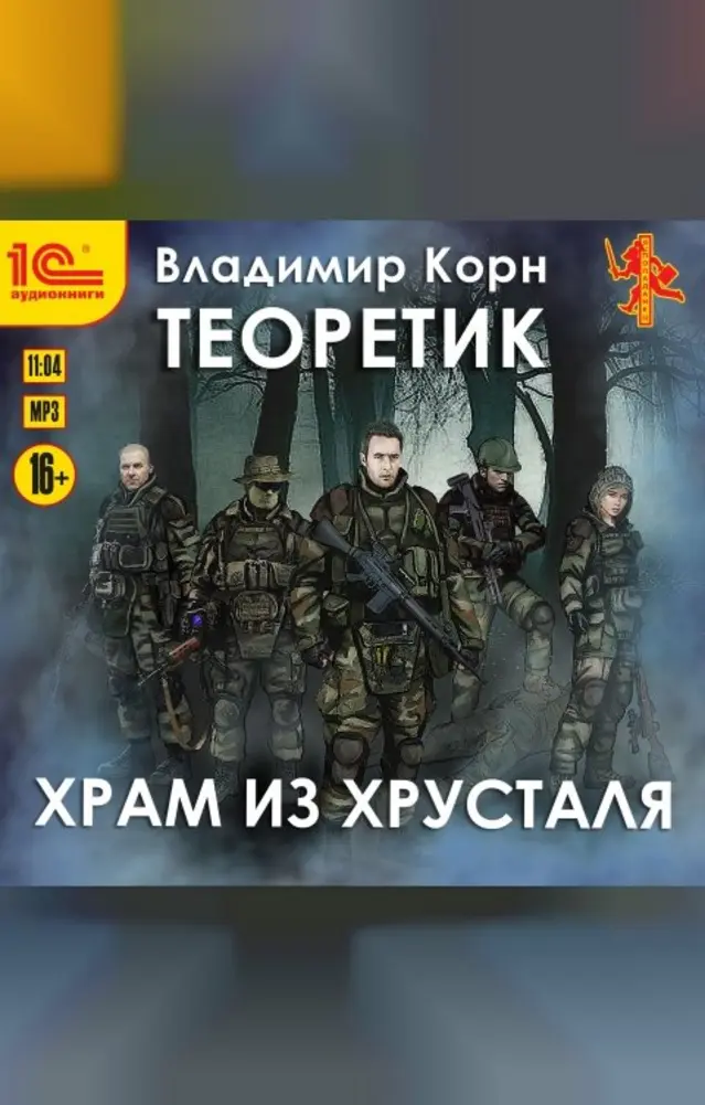 Обложка книги 