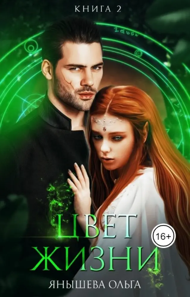 Обложка книги 