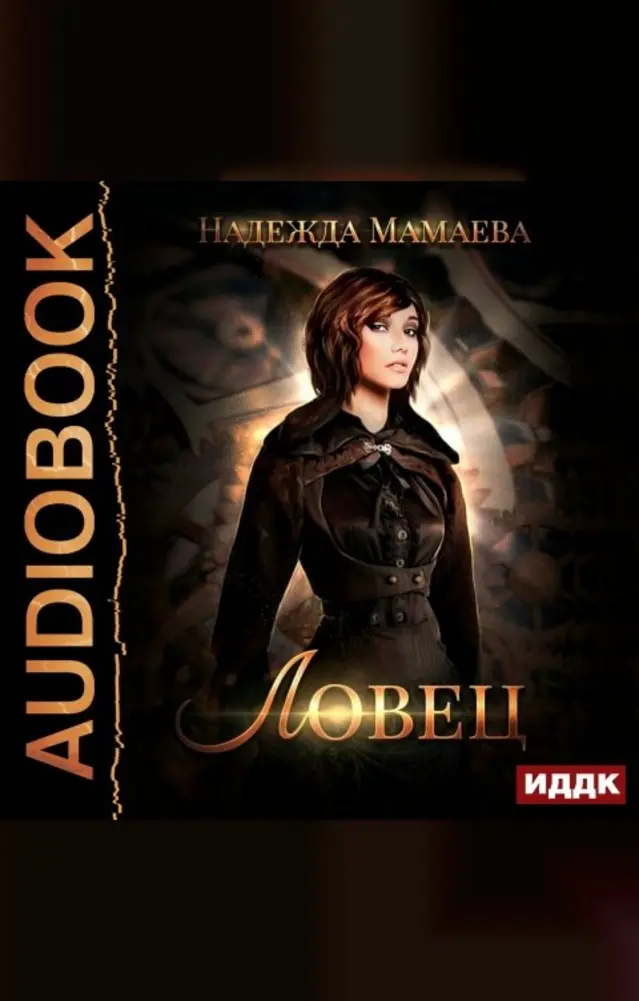 Обложка книги 