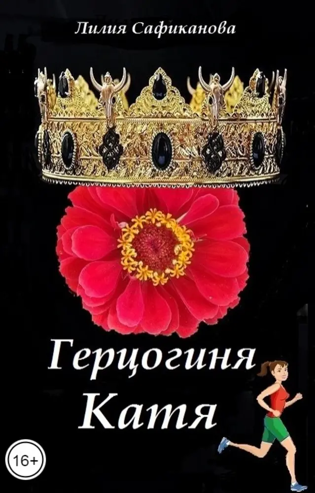 Обложка книги 