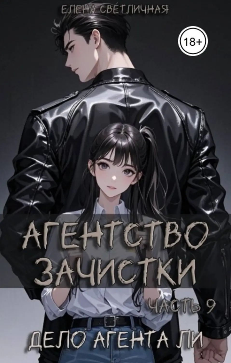 Обложка книги 