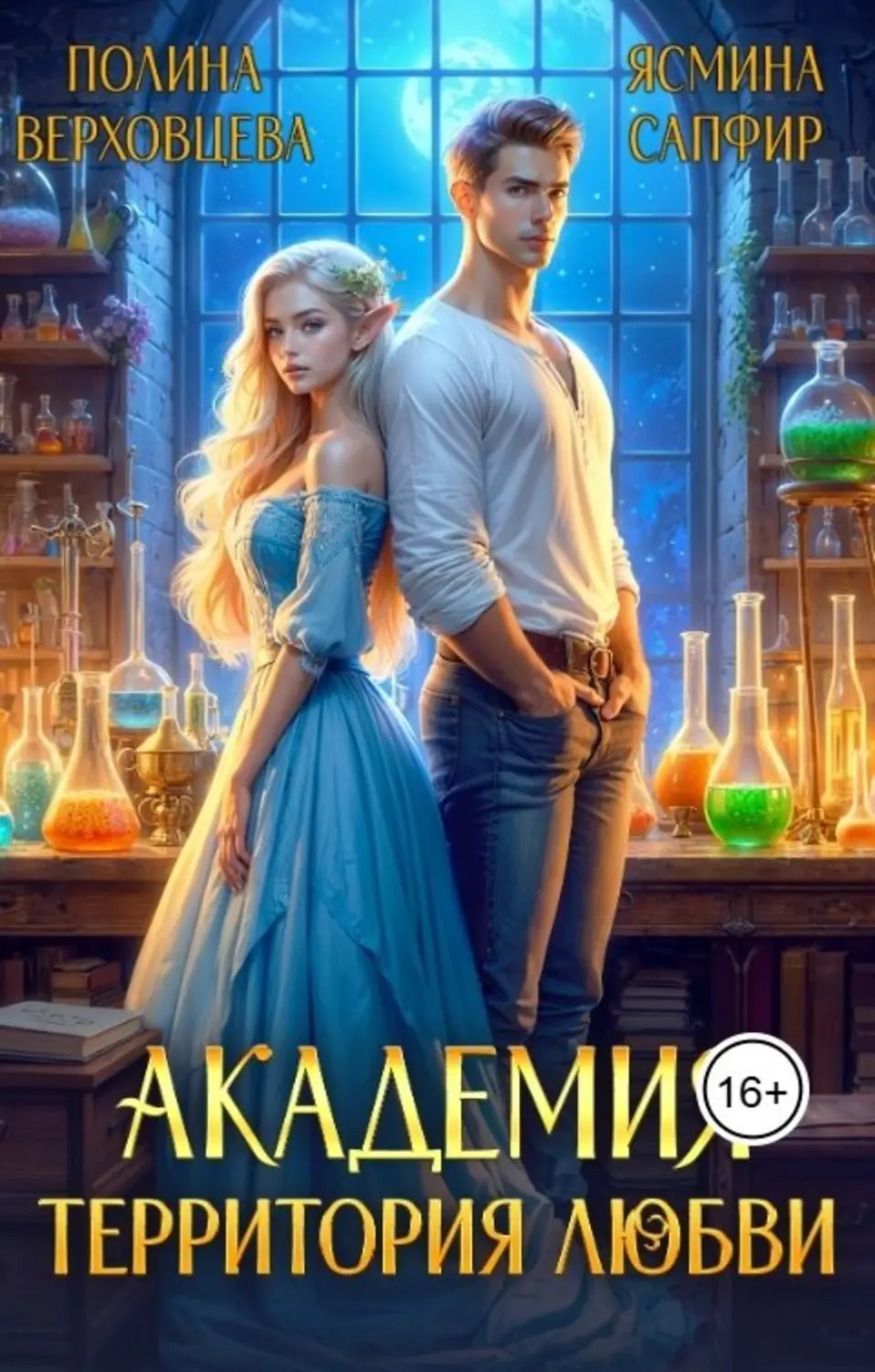 Обложка книги 