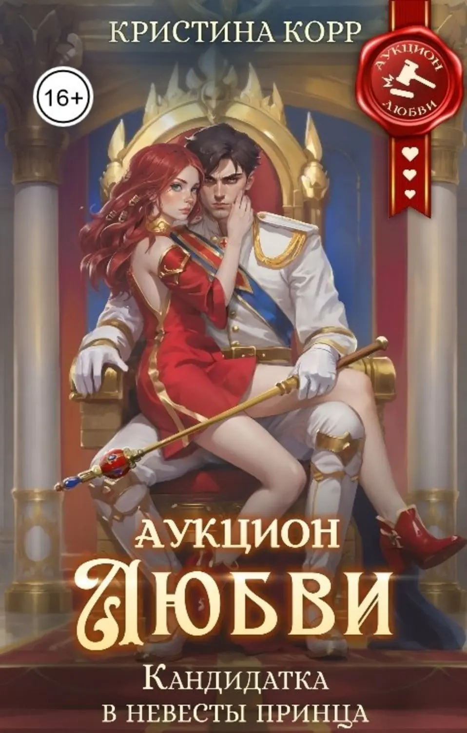 Обложка книги 