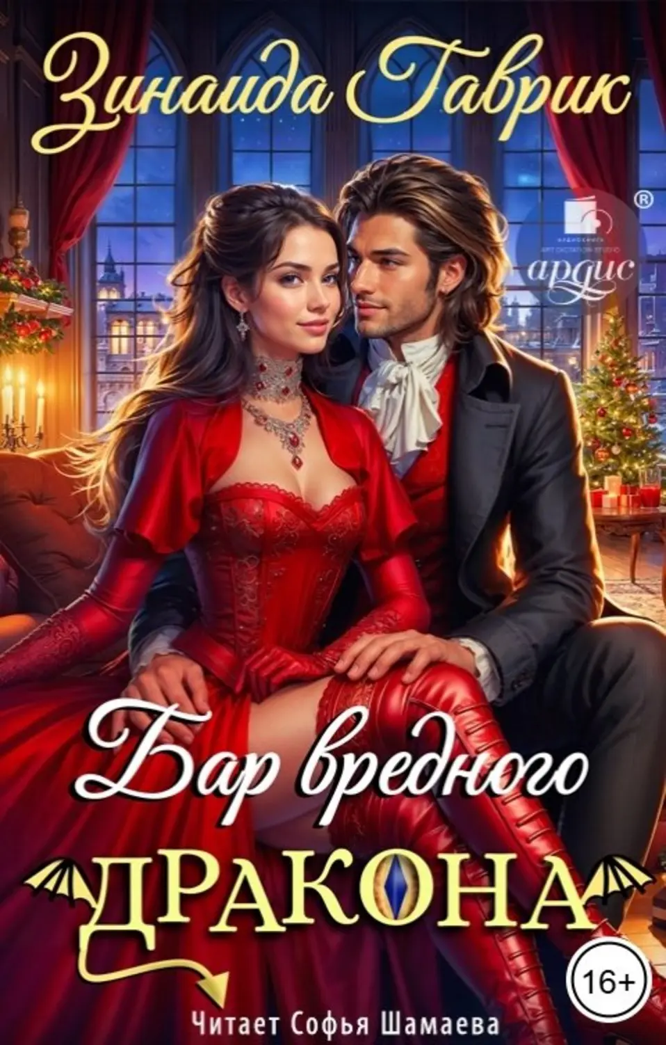 Обложка книги 