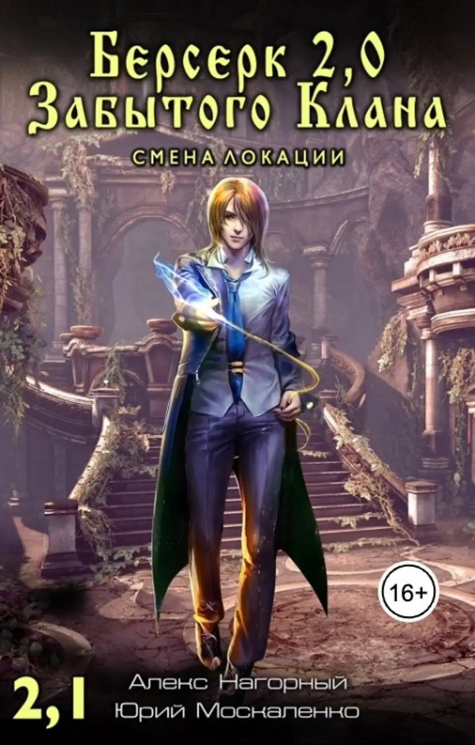 Обложка книги 
